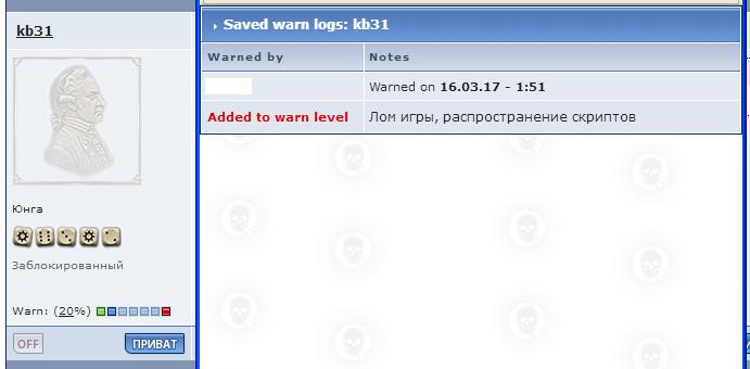 kb31 warn log.jpg
